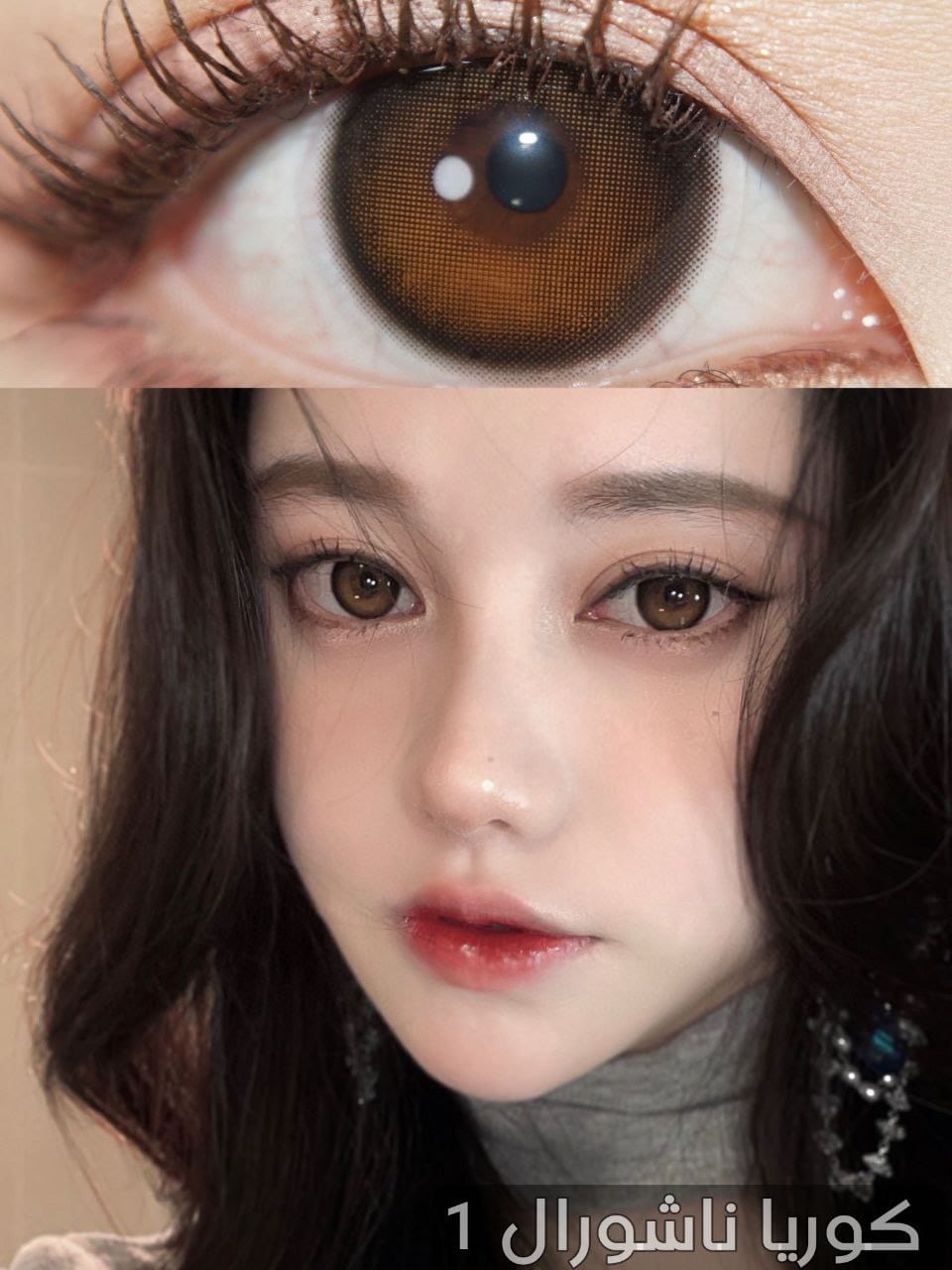 1 كوريا ناشورال