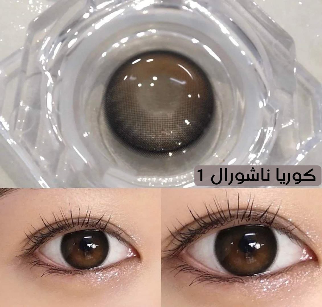 1 كوريا ناشورال