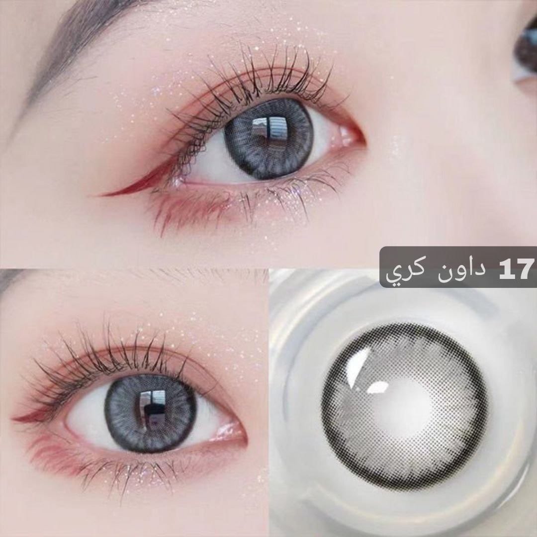 17 داون كري