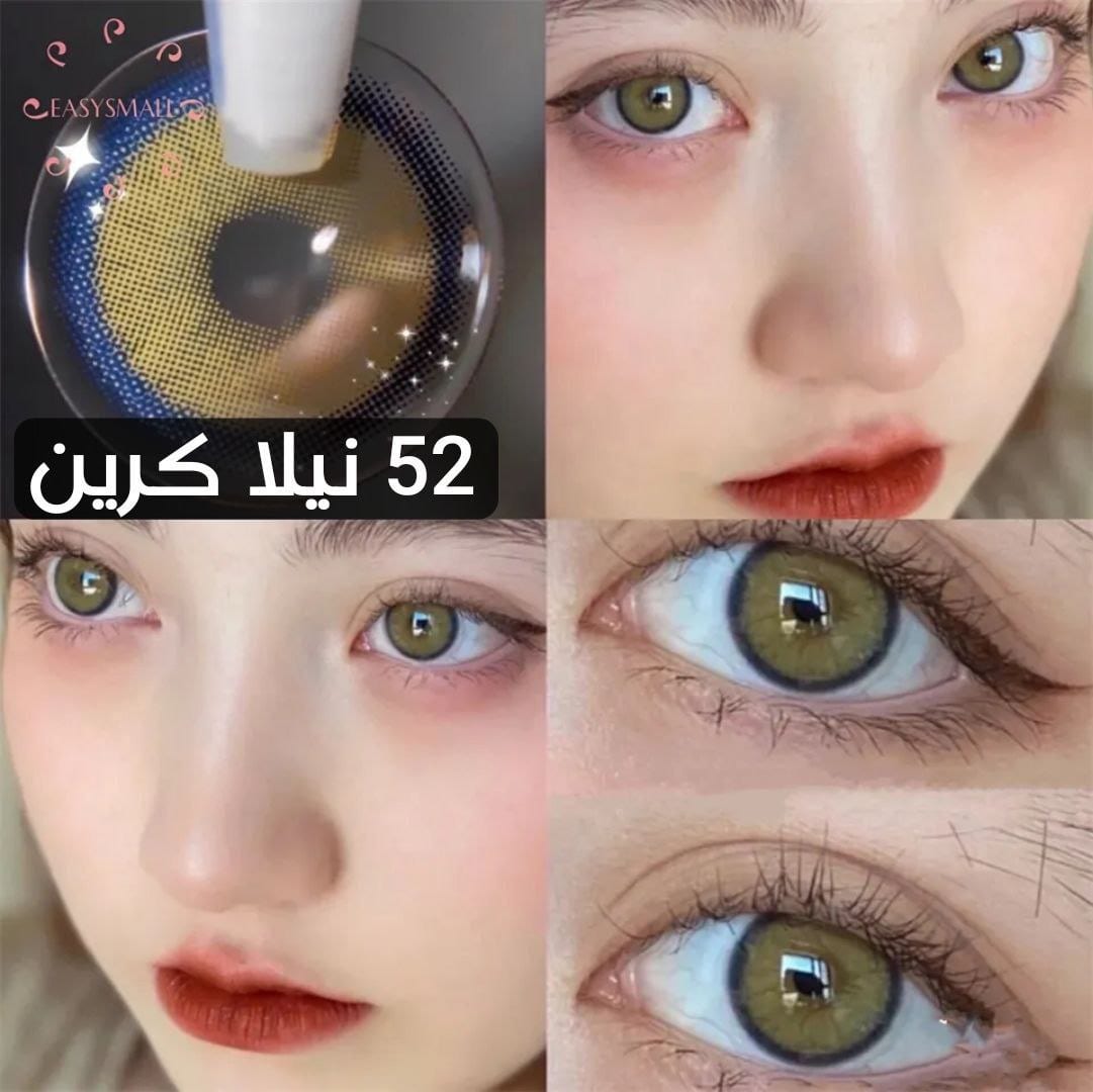52 نيلا كرين