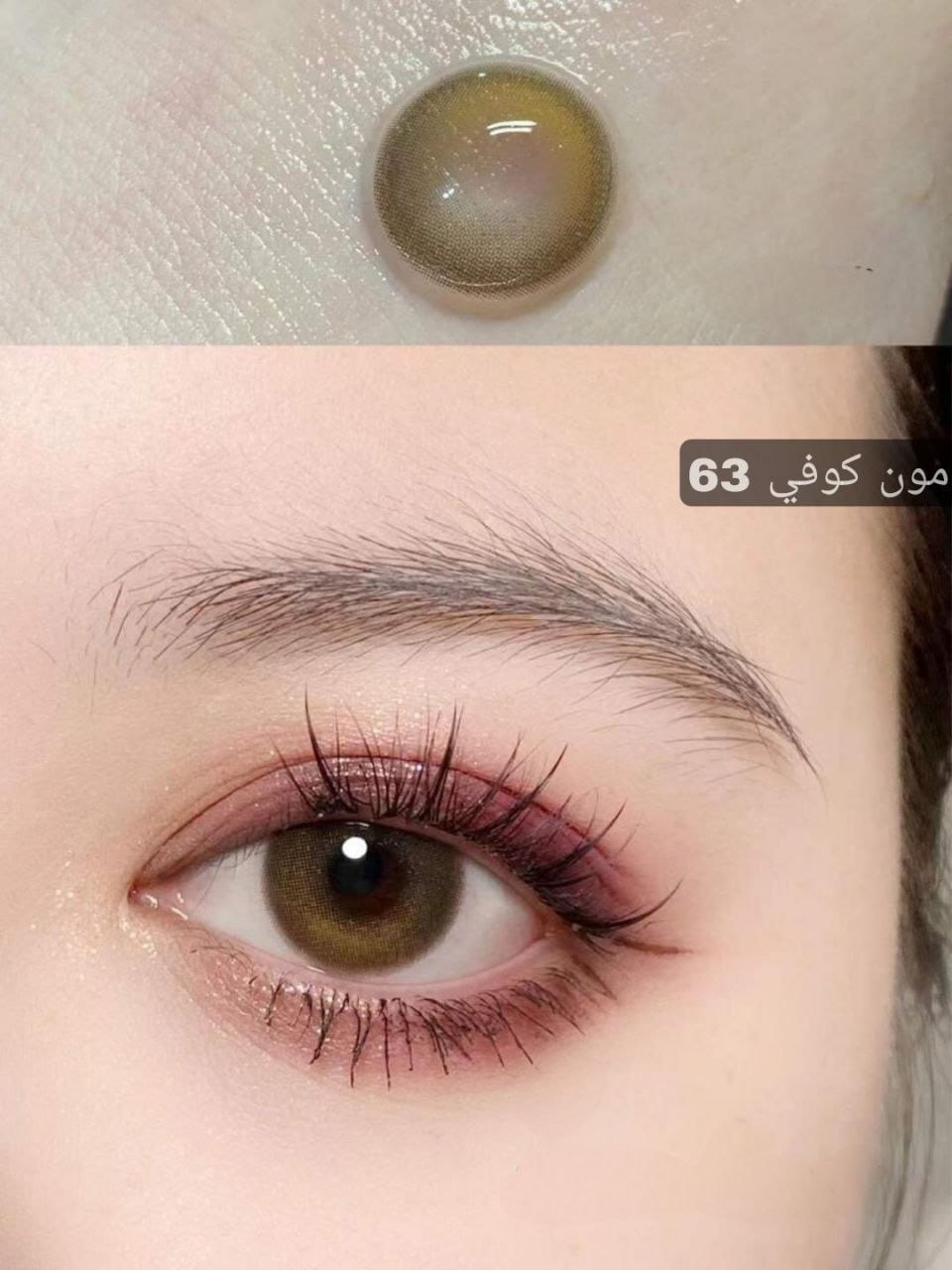 63 مون كوفي