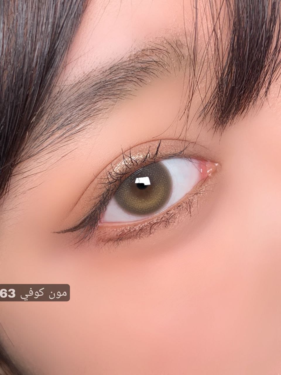 63 مون كوفي