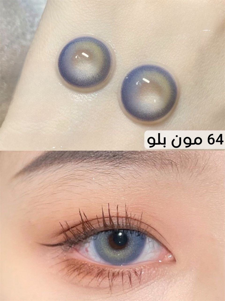 64 مون بلو