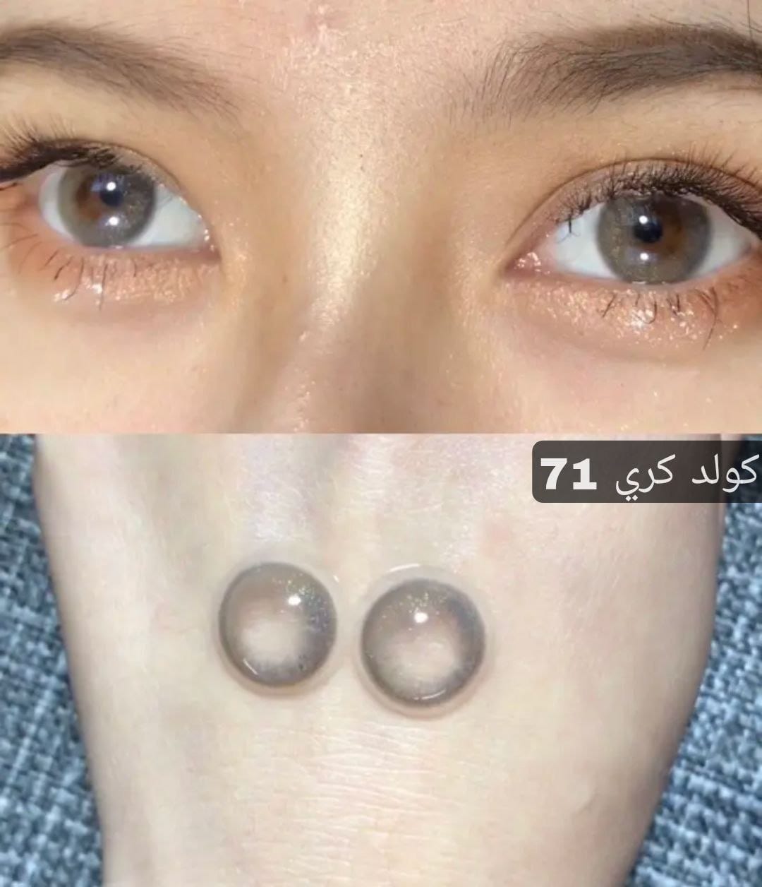 71 كولد كري