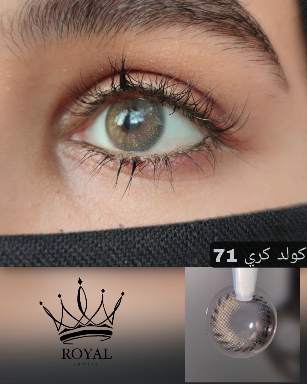 71 كولد كري