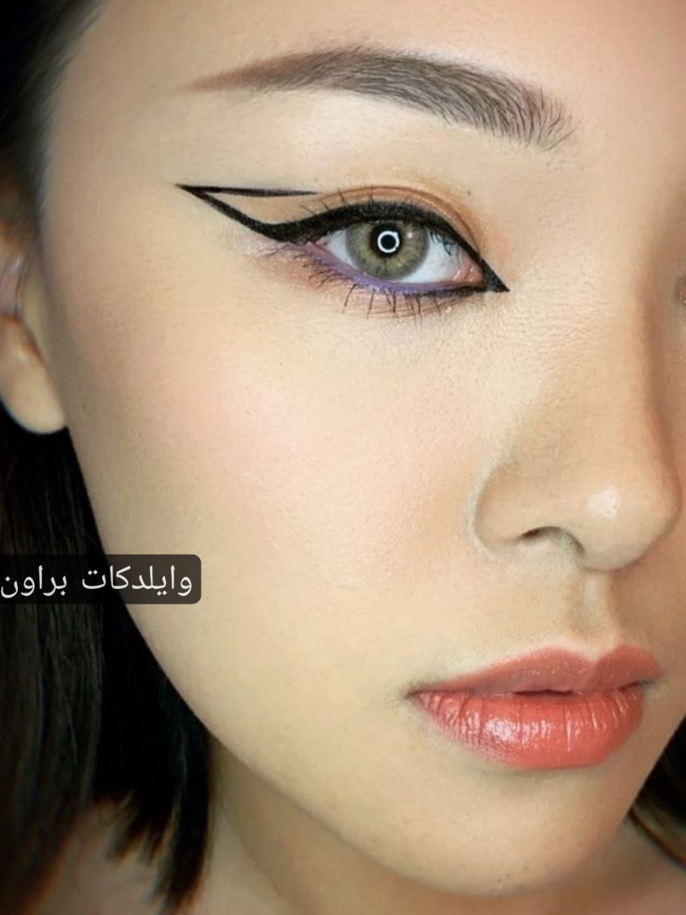وايلدكات براون