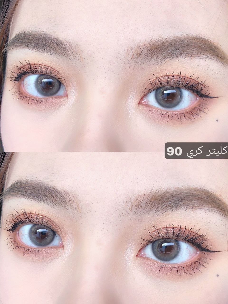 90 كليتر كري