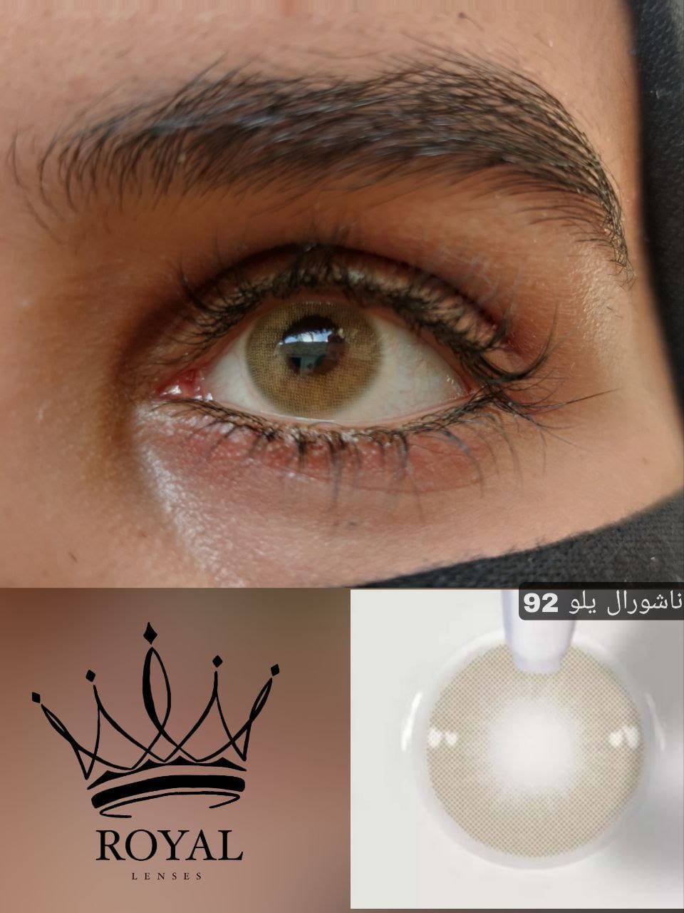 92 ناشورال يلو