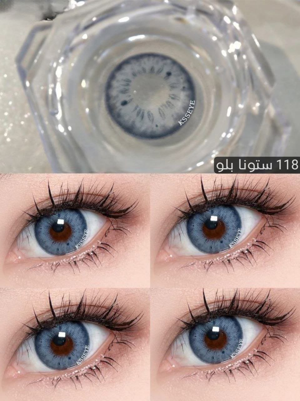 118 ستونا بلو