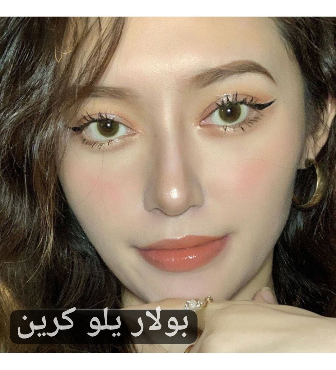 153 بولار يلو كرين