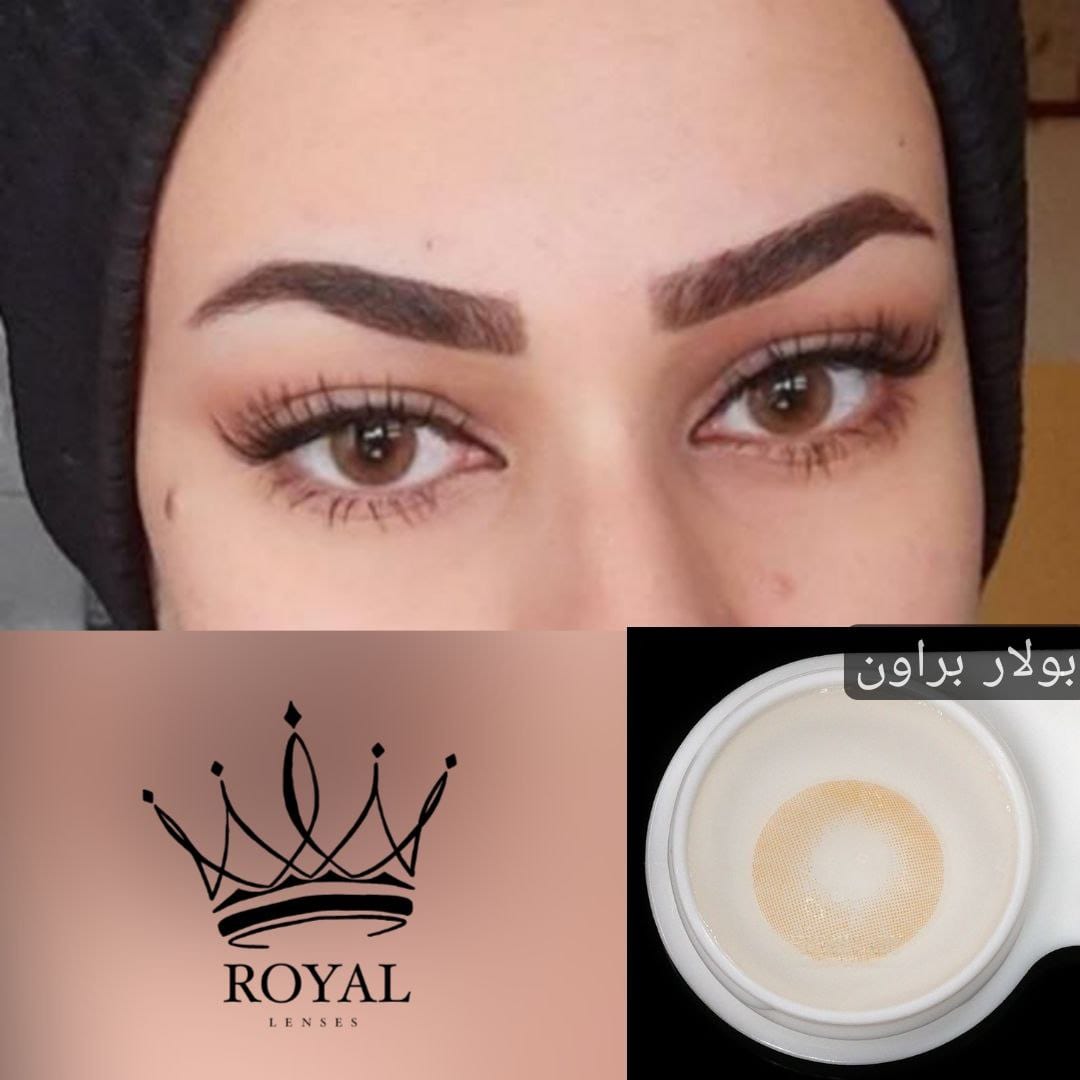بولار براون