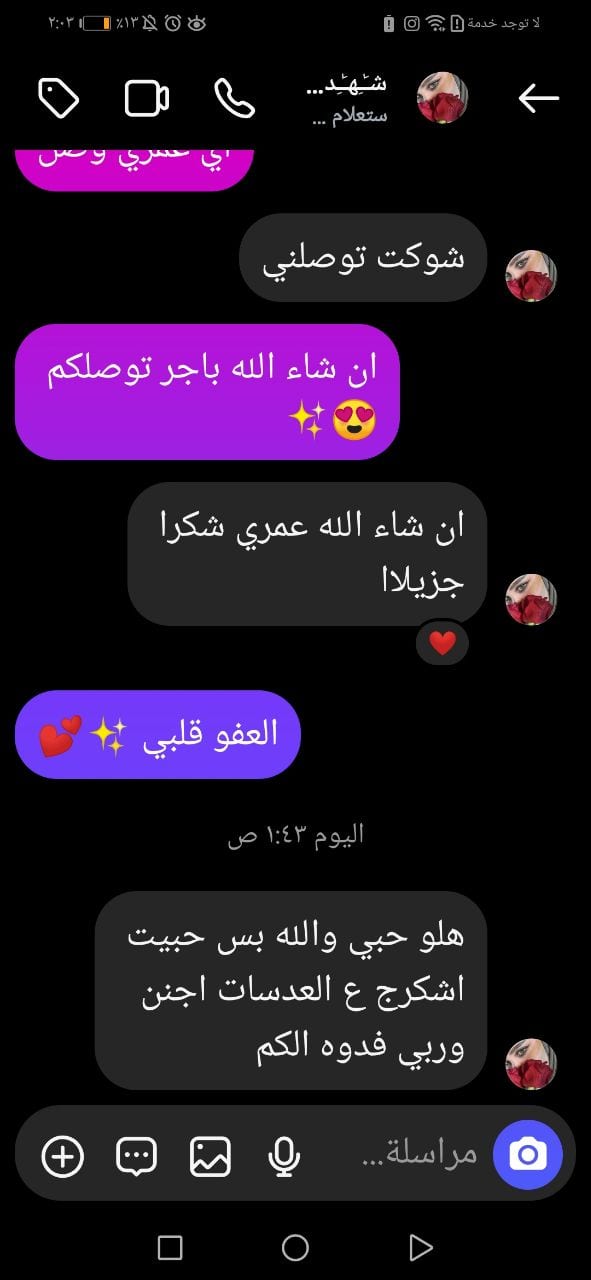 تجربة زبون