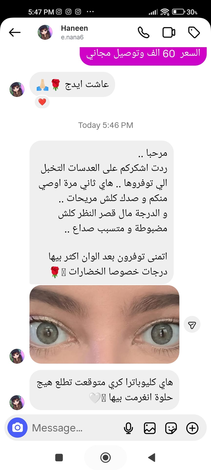 تجربة زبون