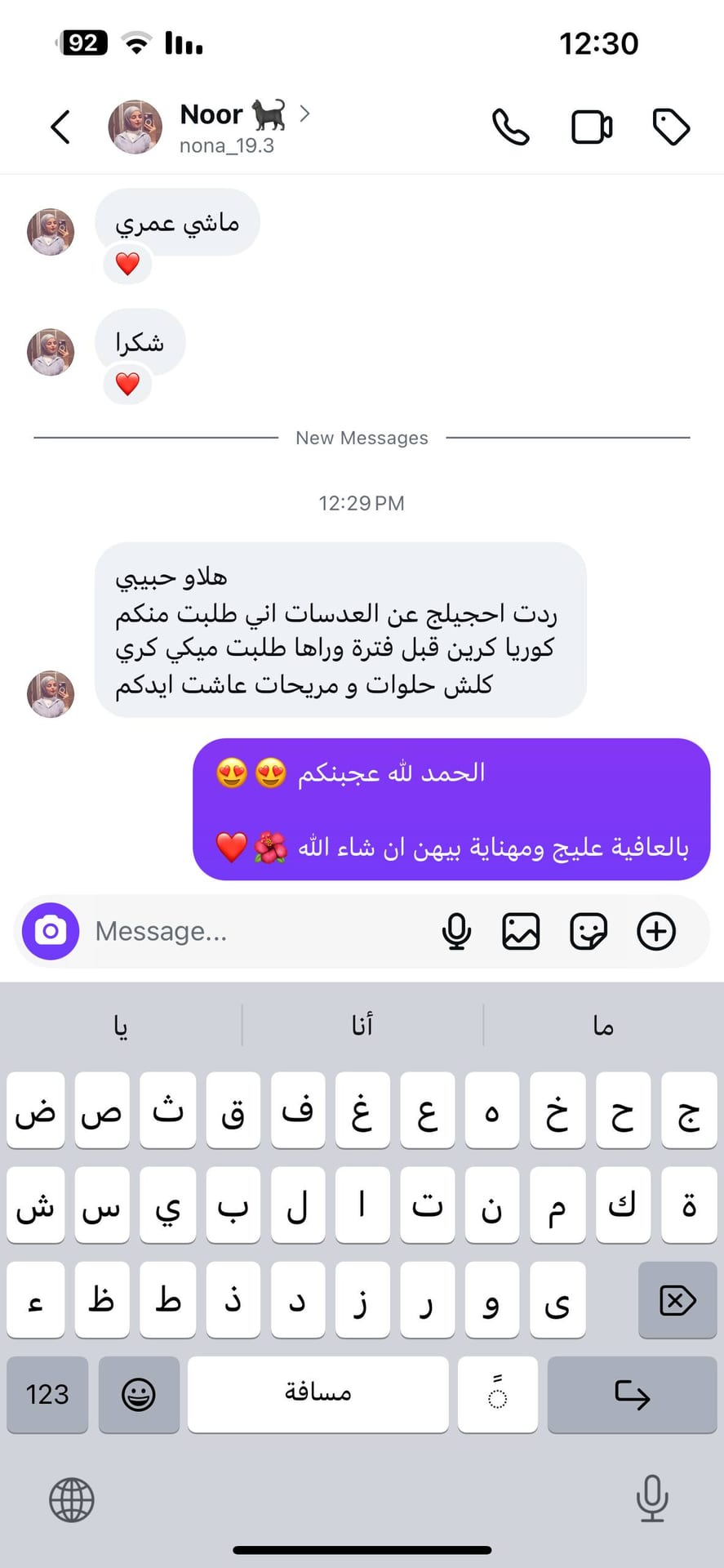 تجربة زبون