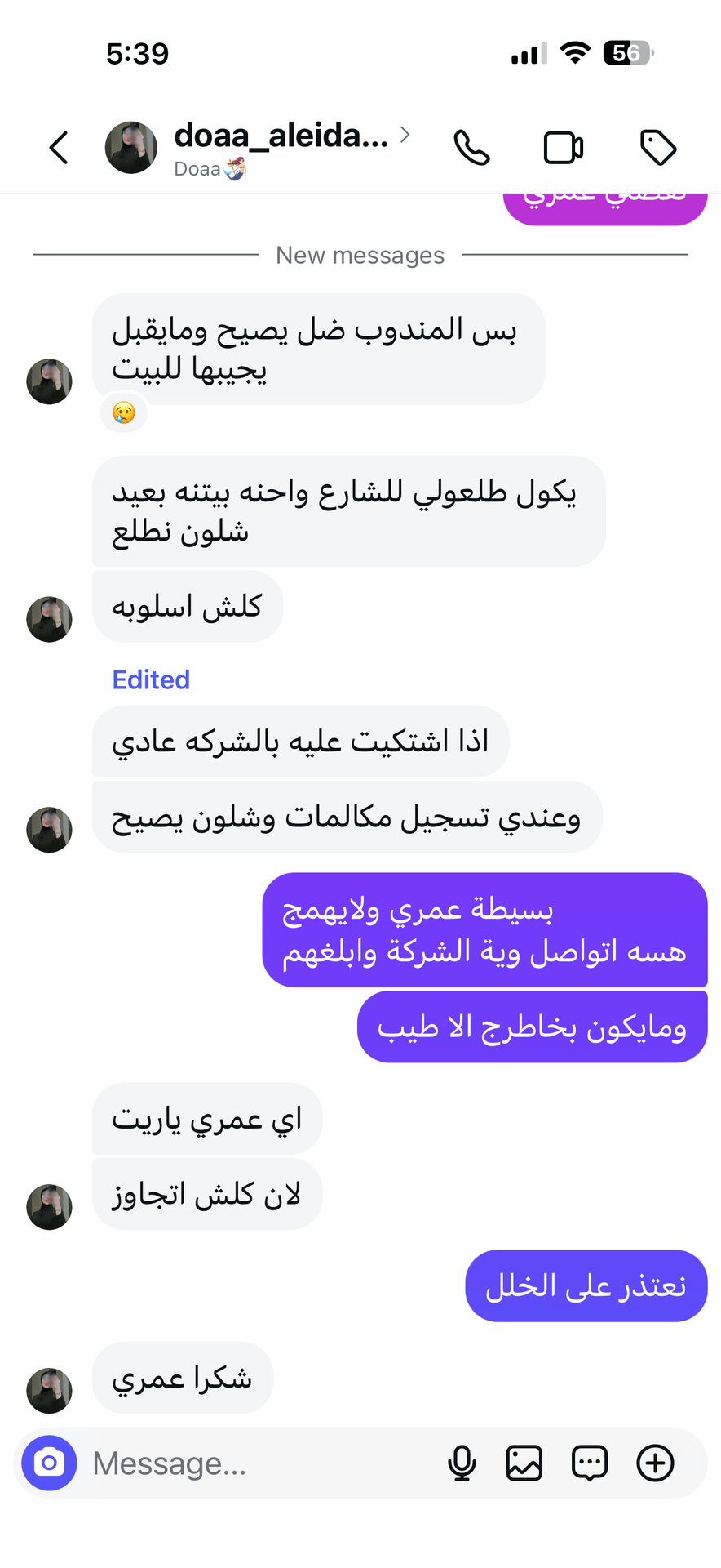 تجربة زبون
