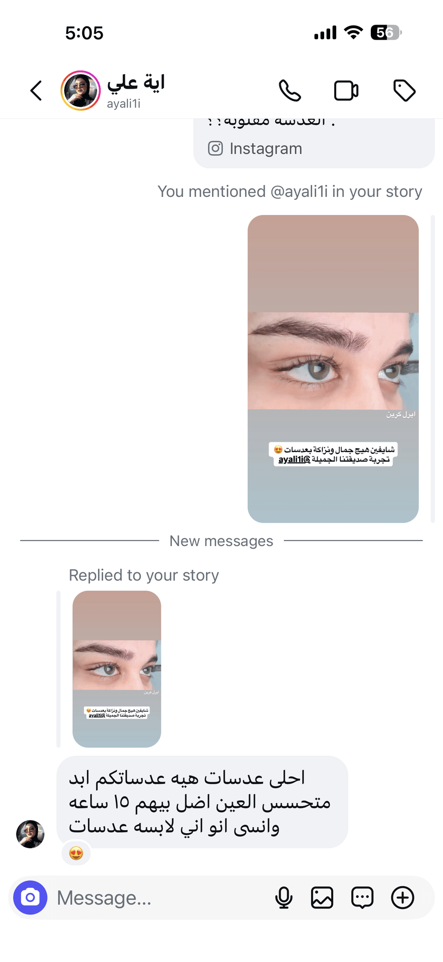 تجربة زبون