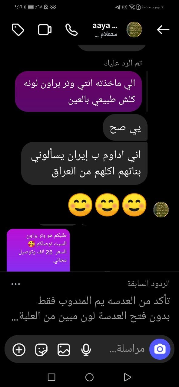 تجربة زبون