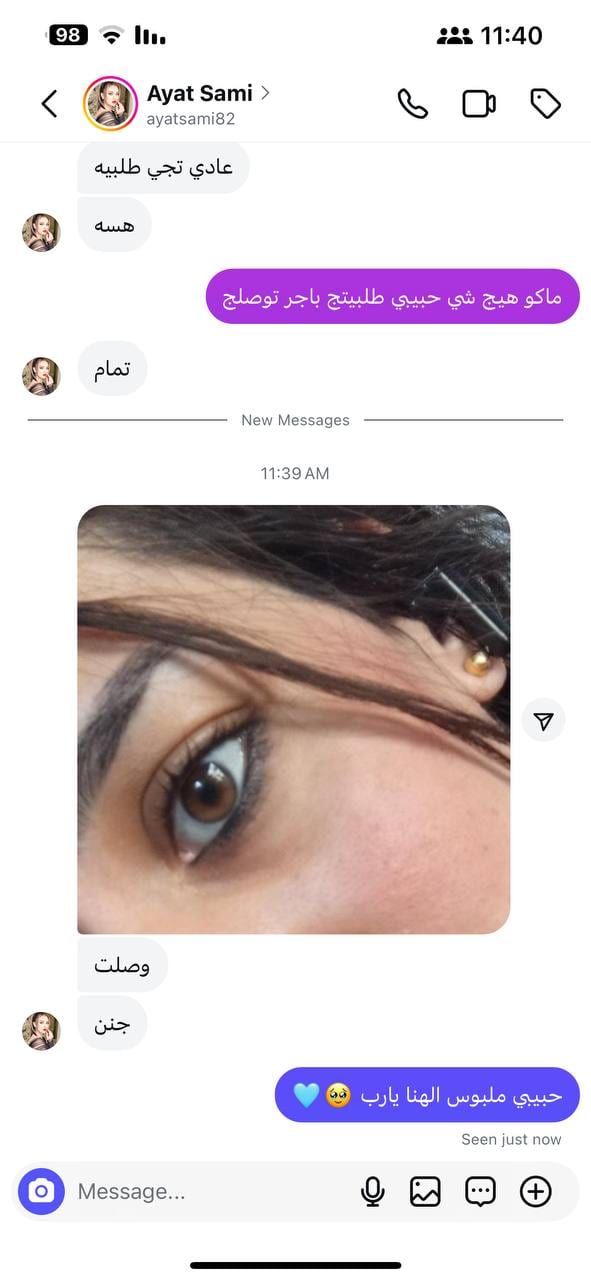 تجربة زبون