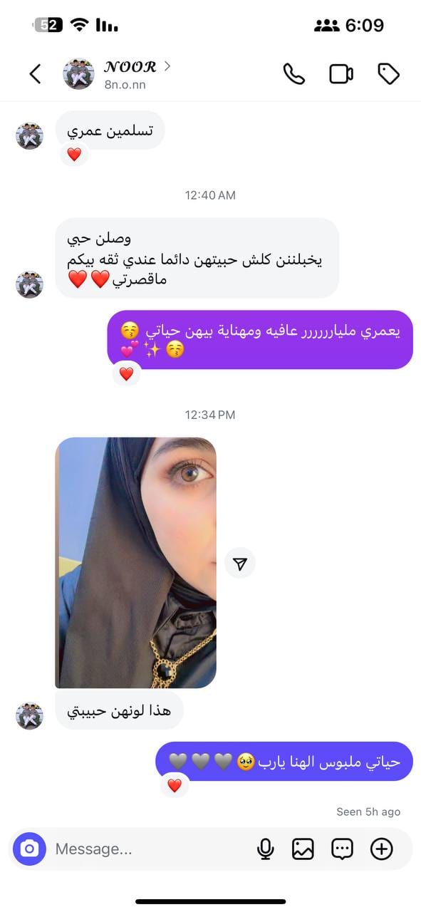 تجربة زبون
