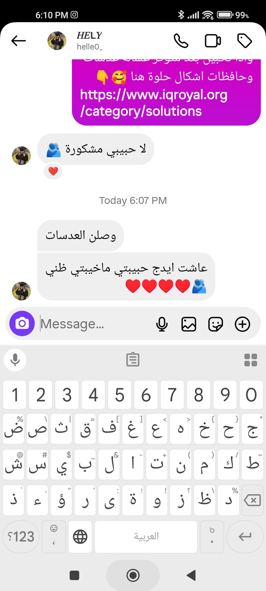تجربة زبون