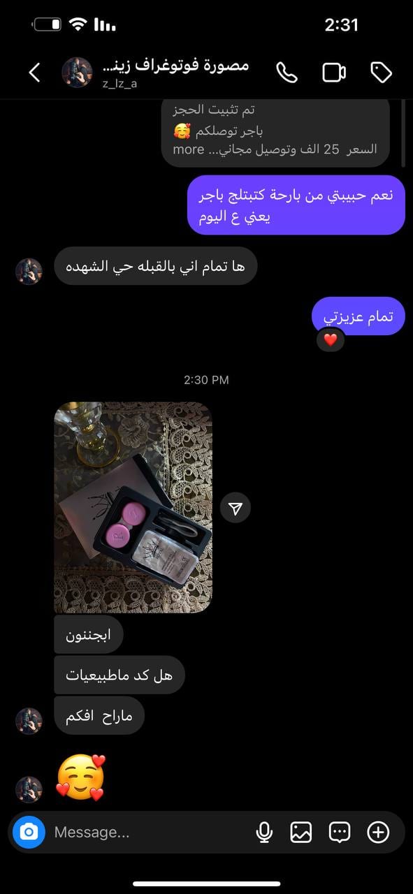 تجربة زبون