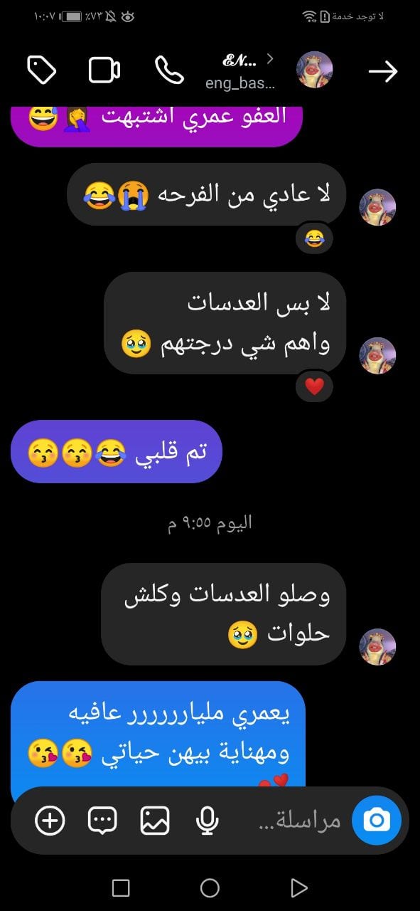 تجربة زبون