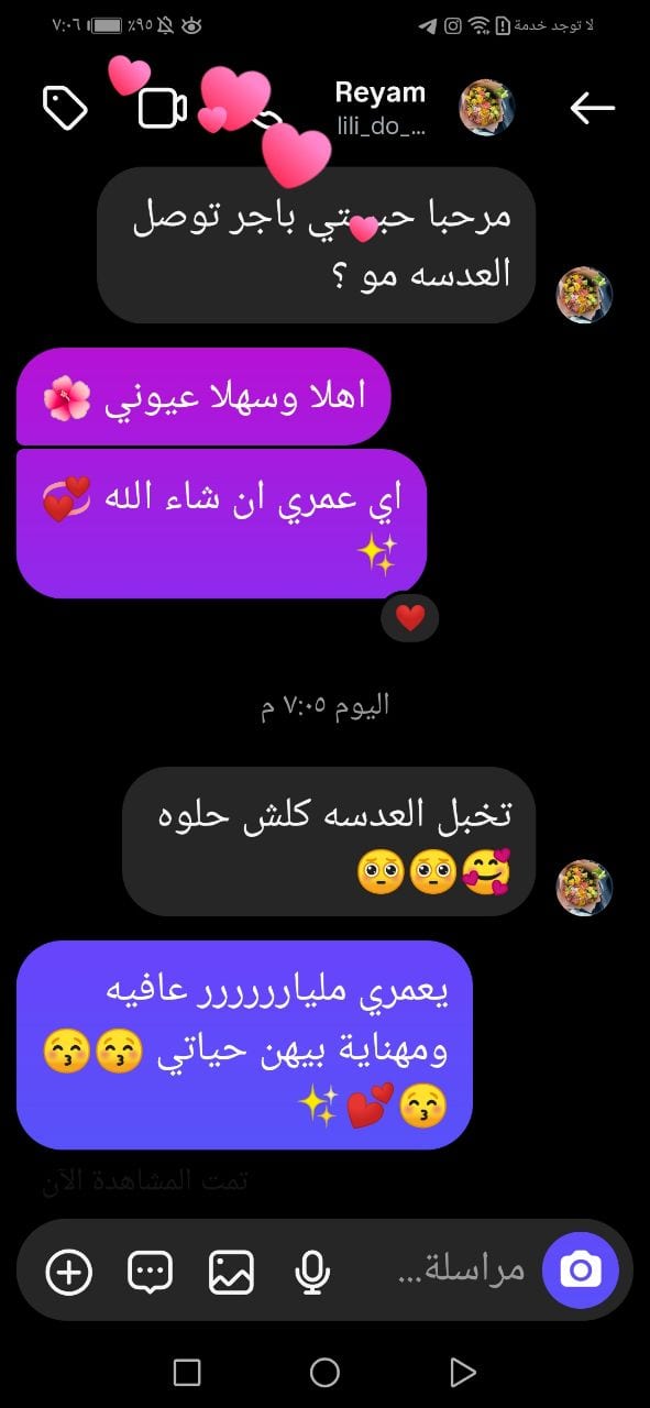 تجربة زبون
