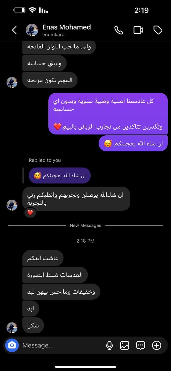 تجربة زبون