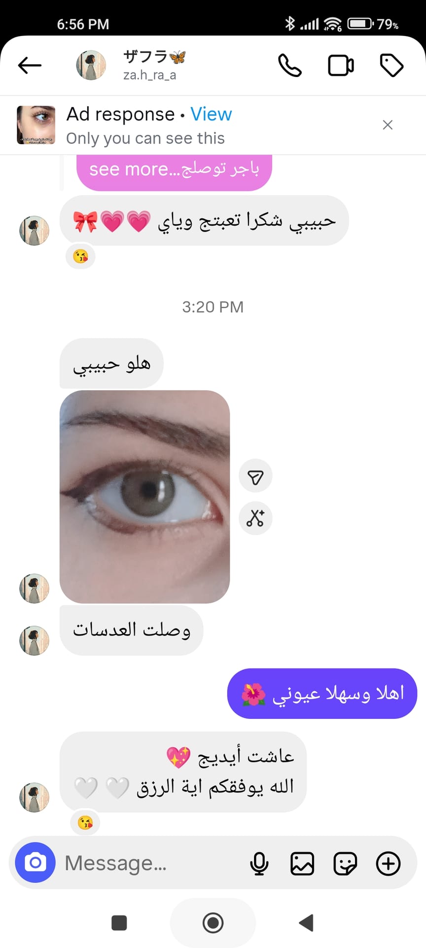 تجربة زبون